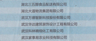 優(yōu)秀企業(yè).png